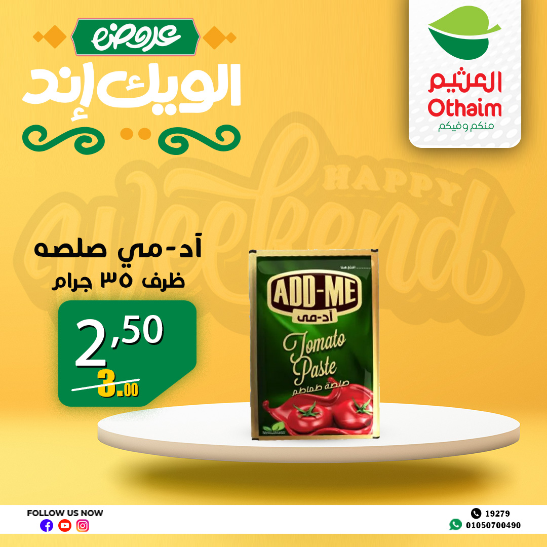 abdullah-alothaim-markets offers from 4apr to 7may 2025 عروض أسواق عبد الله العثيم من 4 إبريل حتى 7 مايو 2025 صفحة رقم 23